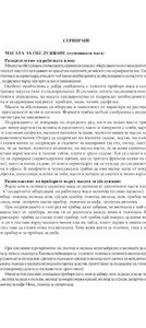 Рецептурник screenshot 1