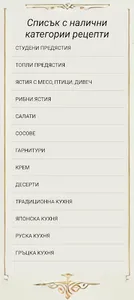 Рецептурник screenshot 2