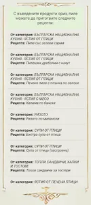 Рецептурник screenshot 3