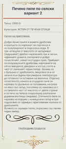Рецептурник screenshot 4