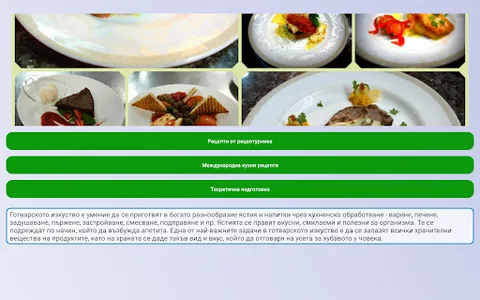 Рецептурник screenshot 6