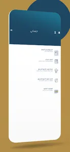 Sahara Mobile screenshot 1