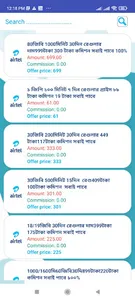 KHAN SP TELECOM screenshot 3