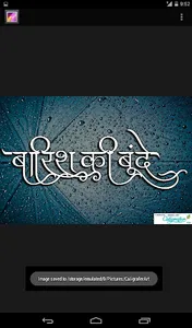 Shree-Lipi Caligrafer screenshot 14