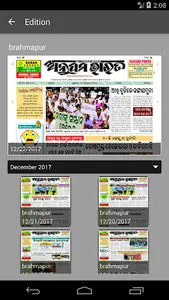 E-Paper Anupam Bharat screenshot 2
