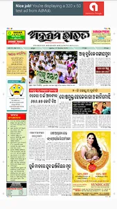 E-Paper Anupam Bharat screenshot 3