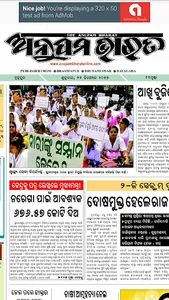 E-Paper Anupam Bharat screenshot 4