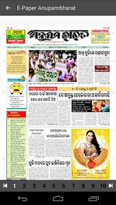 E-Paper Anupam Bharat screenshot 5