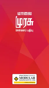 E-Paper Malai Murasu (மாலை முர screenshot 0