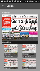 E-Paper Malai Murasu (மாலை முர screenshot 2