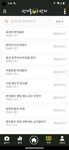 반딧불이 관찰지도 screenshot 1