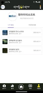 반딧불이 관찰지도 screenshot 3