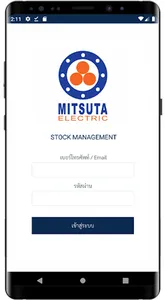 MITSUTA STOCK screenshot 0