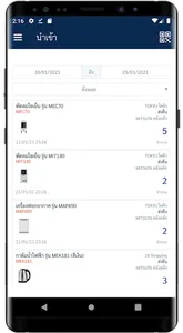 MITSUTA STOCK screenshot 3