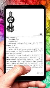 মৃত্যুর ওপারে বই~ Islamic Book screenshot 4