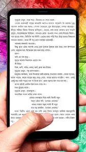 মৃত্যুর ওপারে বই~ Islamic Book screenshot 5