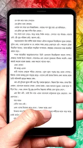 মৃত্যুর ওপারে বই~ Islamic Book screenshot 7