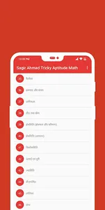 Sagir Ahmad Aptitude Math screenshot 1