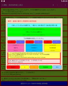 三浦塾・高校の英熟語と語法 screenshot 12
