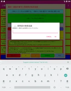 三浦塾・高校の英熟語と語法 screenshot 16