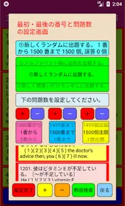 三浦塾・高校の英熟語と語法 screenshot 3