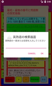三浦塾・高校の英熟語と語法 screenshot 4