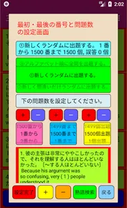 三浦塾・高校の英熟語と語法 screenshot 5