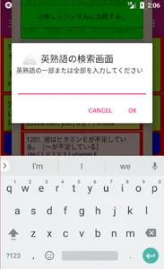 三浦塾・高校の英熟語と語法 screenshot 6