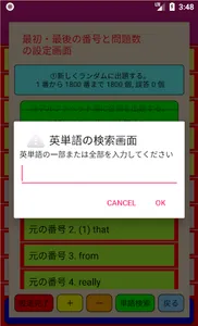 三浦塾・中学の英単語を暗記 screenshot 1