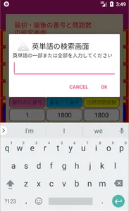 三浦塾・中学の英単語を暗記 screenshot 2
