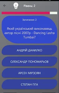 Українська музика Вікторина screenshot 2