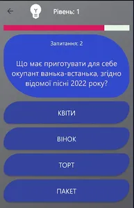 Українська музика Вікторина screenshot 3