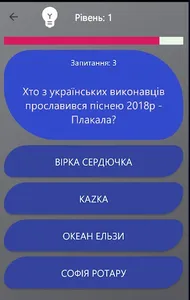 Українська музика Вікторина screenshot 4