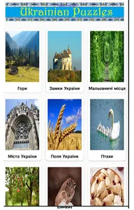 Пазли Українською Photo Puzzle screenshot 0