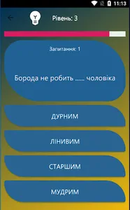 Українські приказки 2023 Quiz screenshot 1