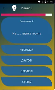 Українські приказки 2023 Quiz screenshot 2