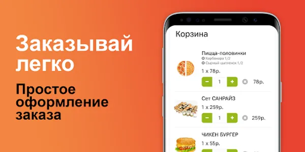 MixCafe | Тирасполь - Доставка screenshot 2
