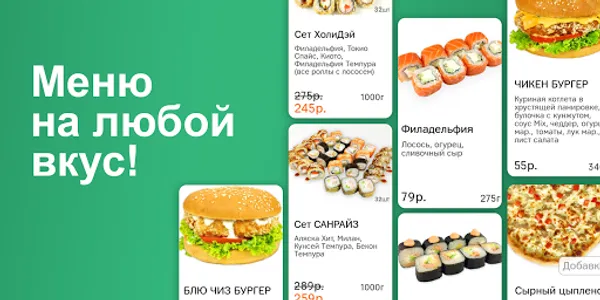 MixCafe | Тирасполь - Доставка screenshot 3