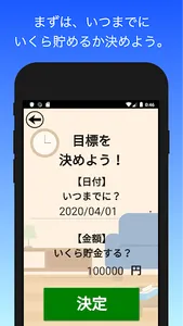 貯金進捗管理アプリ screenshot 3
