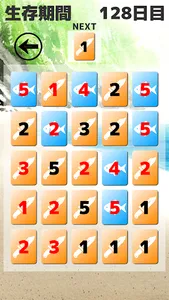 さばいぶ(survive) screenshot 1