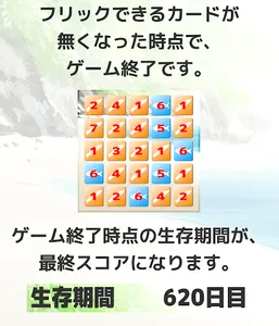 さばいぶ(survive) screenshot 7