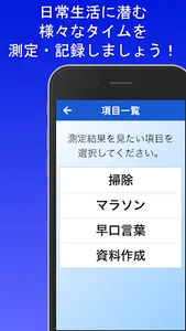 TimeMemo（タイムメモ） screenshot 3