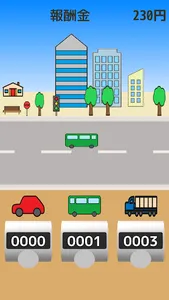 職場体験型ゲーム『交通量調査』 screenshot 1