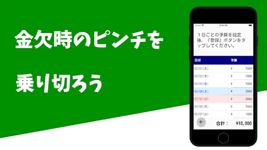 リメニー：支出管理アプリ screenshot 8