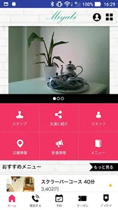 習志野市藤崎にあるエステサロンmiyabi screenshot 1