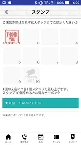 習志野市藤崎にあるエステサロンmiyabi screenshot 3
