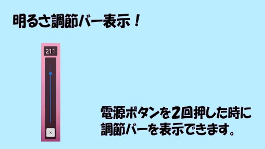 バックライトマスター screenshot 1