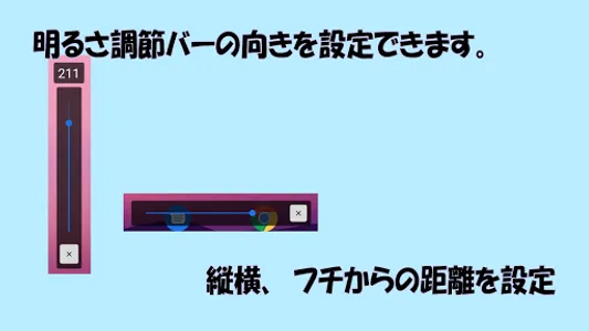 バックライトマスター screenshot 2