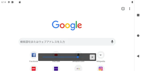 バックライトマスター screenshot 4
