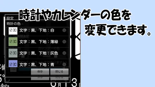 デジタル時計化計画 プロ版 screenshot 1